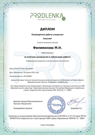 ФМН ИИ.pdf.jpeg