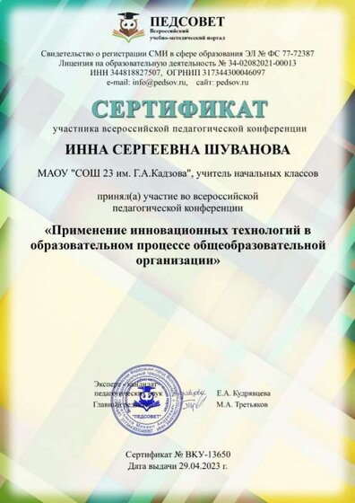 sertifikat-vku-13650.jpg