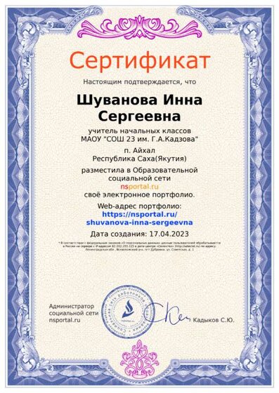sertifikat_portfolio-1469843-025813.png