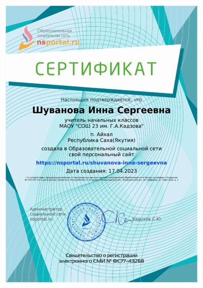 sertifikat_site-1469843-022932.png