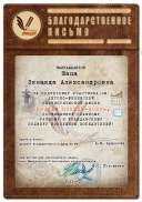 s160323_shapazinaidaaleksandrovna.jpg