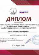 Шапа Зинаида Александровна (4).pdf.jpeg