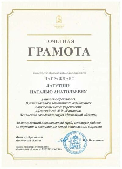 грамота.jpeg