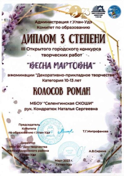 Scan2023-04-30_133021.jpg