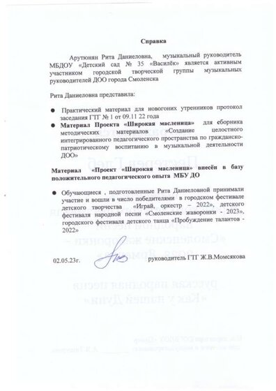 Scan_20230502_161550.jpg