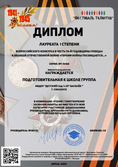 Podgotovitelnaya_k_shkole_gruppa_1.pdf.jpeg