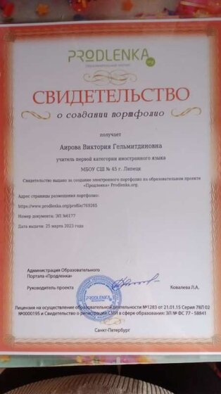 свидетельство.jpg