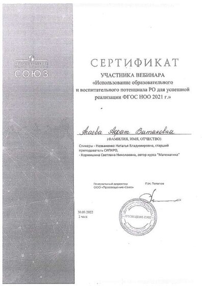 вебинар.pdf.jpeg