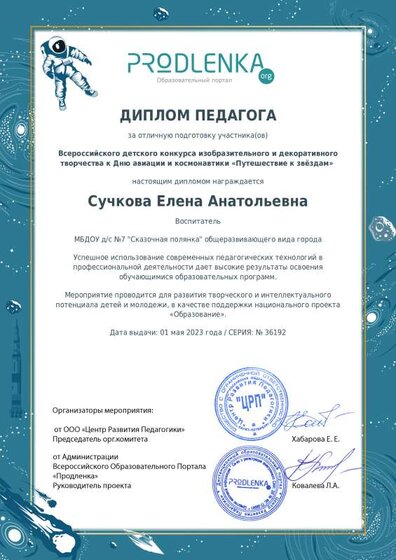 teacher_diploma.pdf.jpeg