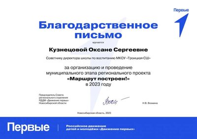 Маршрут_благодарственное_мунэтап11.pdf.jpeg