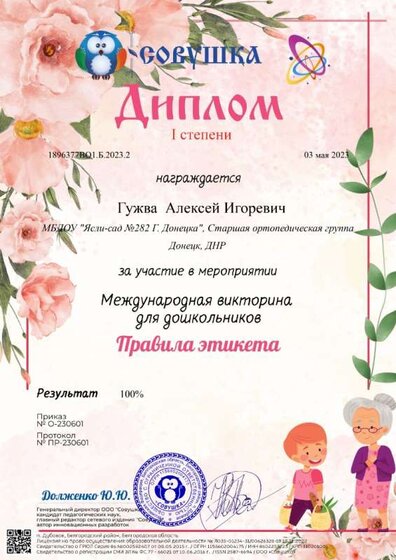1896377ВО1.Б.2023.2.jpg