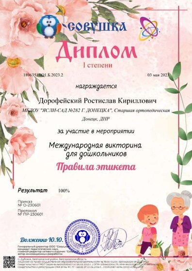 1896351ВО1.Б.2023.2.jpg