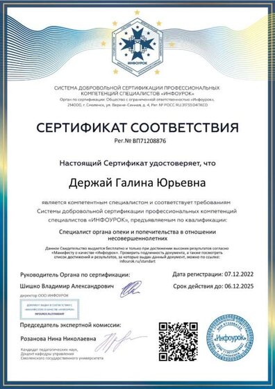 Сертификат соответствия № ВП71208876.jpg