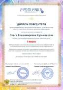 winner_diploma.pdf.jpeg