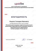 Рященко Г.И..pdf.jpeg