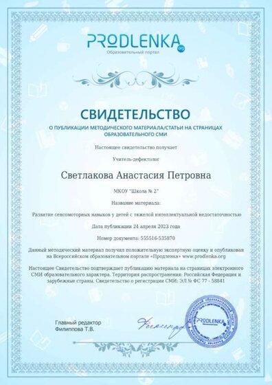 Публикация1.jpg