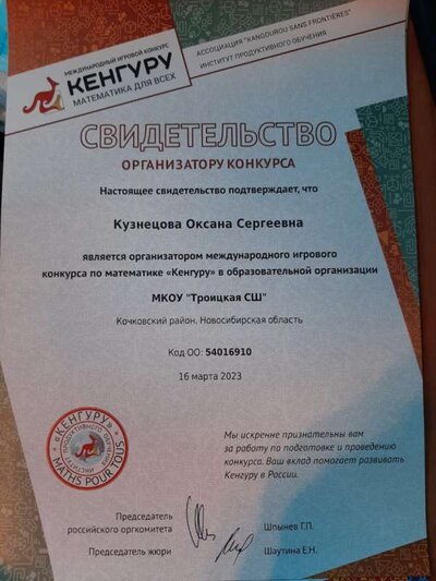 Кенгуру.jpeg