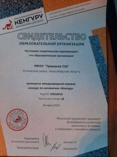 Кенгуру школе.jpeg