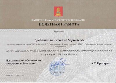 Субботина грамота_0001.jpg