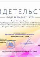 статья солнечный свет.jpg