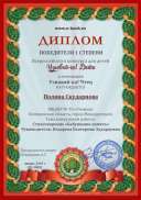 Полина Скударнова, UD-39892.pdf.jpeg