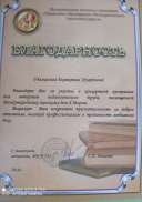 image-2023-05-06 06_32_03 благод.jpg