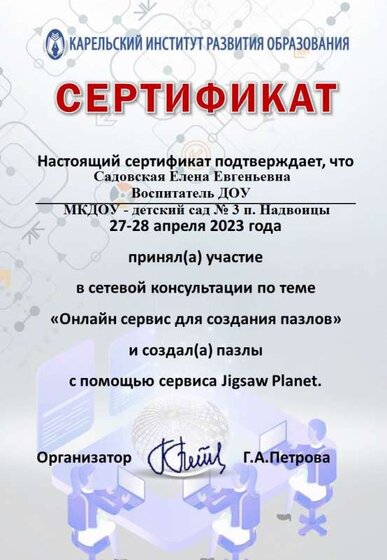 пазлы_апрель 2023.jpg