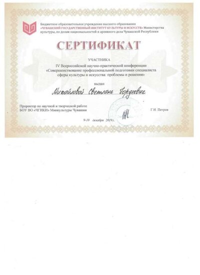 сертификат.jpg