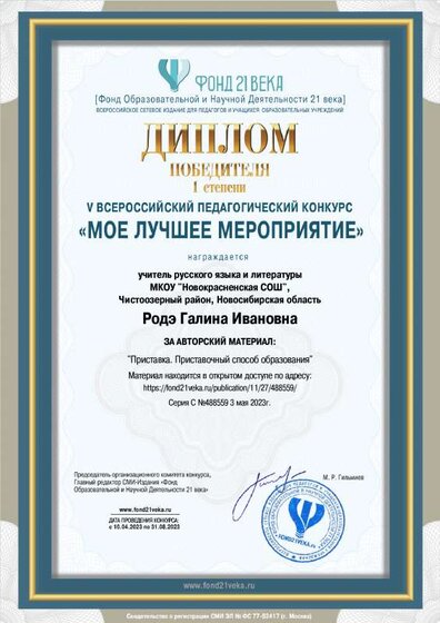 contest_diploma_488559.pdf.jpeg