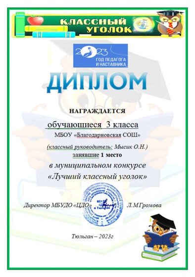 благодарное 2.PNG