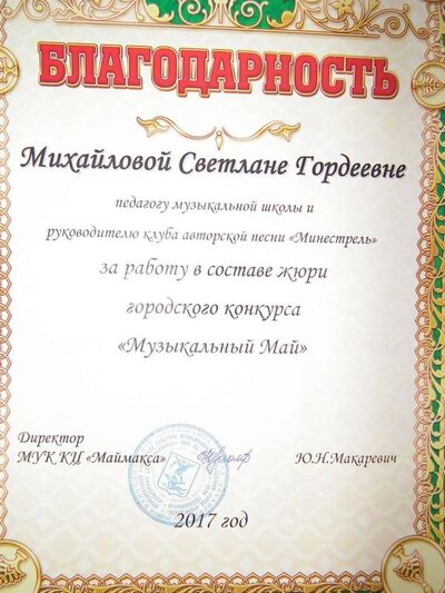 диплом май.jpg