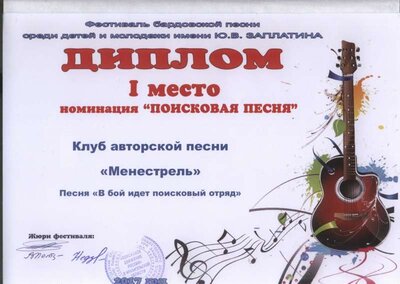 диплом7 001.jpg
