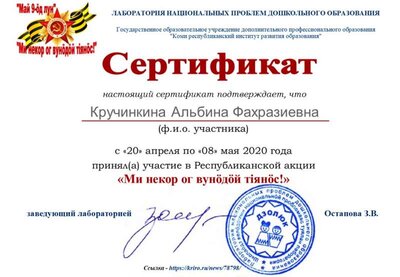 Приложение 3.3.6 «Ми некор ог вунöдöй тiянöс!».JPG