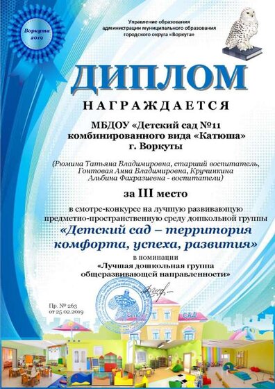 Диплом.jpg