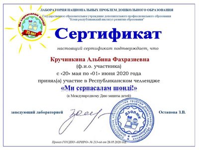 Приложение 3.3.7 «Ми серпасалам  шондi!» (Мы рисуем солнце!),.png