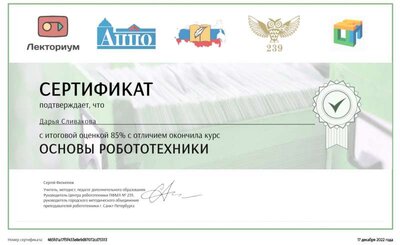 сертификат.png