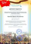 teacher_diploma.pdf.jpeg