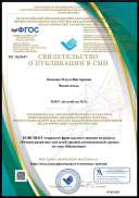 Сертификат-ПС №23647-07.03.2023.pdf.jpeg