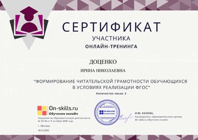 05.12.22 Онлайн тренинг.pdf.jpeg