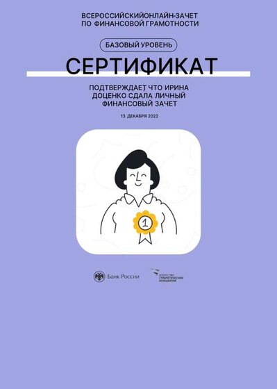 Фин зачет базовый.pdf.jpeg