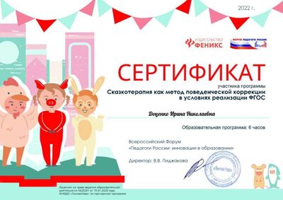 Доценко.jpg