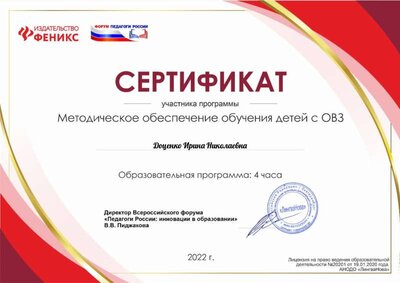 Доценко феникс.pdf.jpeg