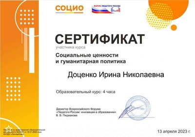 13.04.23_page-0001.jpg
