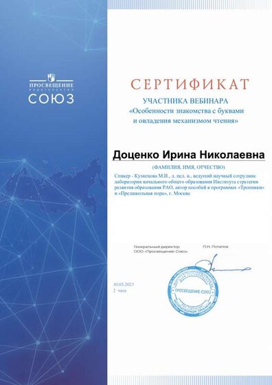 Доценко.pdf.jpeg