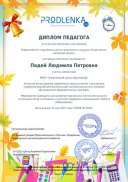 teacher_diploma.pdf.jpeg