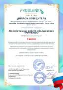 1 место Когда стою у вечного огня.pdf.jpeg