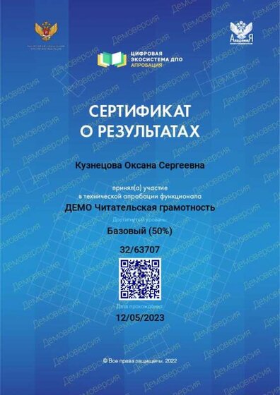 Читательская грамотность.jpg