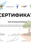 эколог.pdf.jpeg