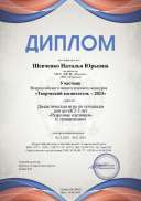 diplom.png