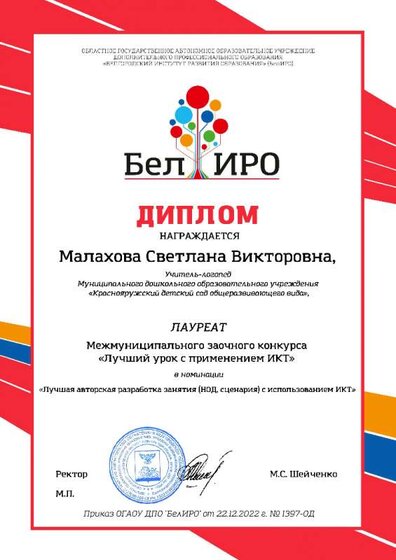 Дипломы_Страница_19.jpg